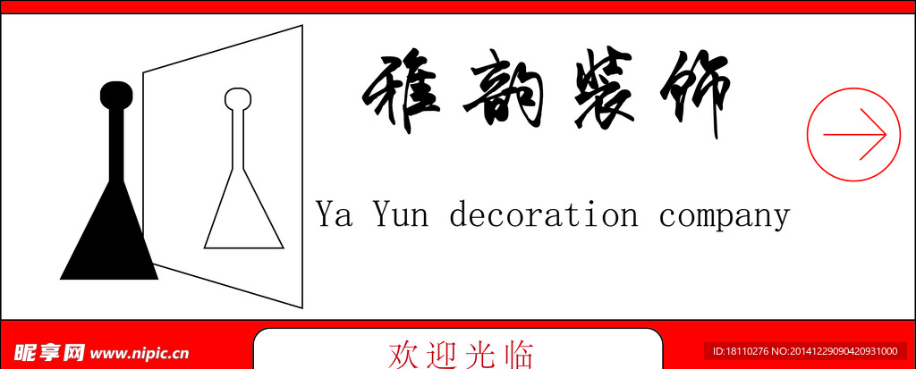企业LOGO公共标识设计