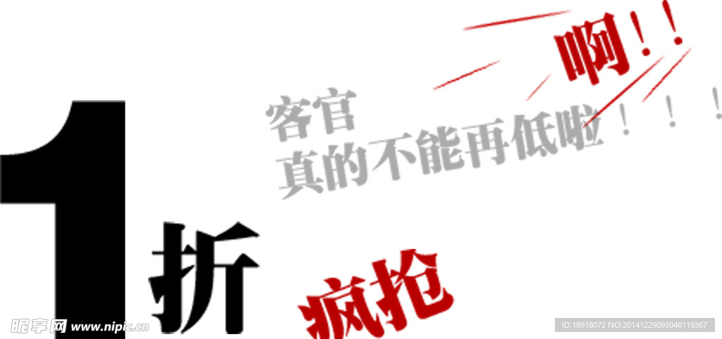 淘宝装修模板 淘宝促销海报