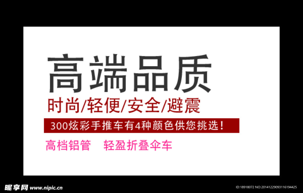 淘宝装修模板 淘宝促销海报