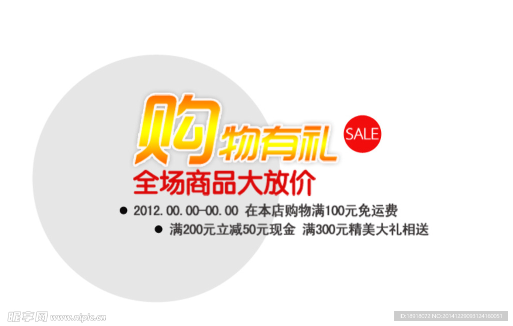 淘宝装修模板 淘宝促销海报
