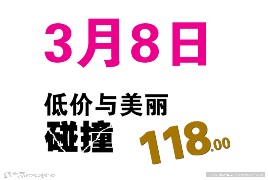 淘宝装修模板 淘宝促销海报