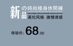 淘宝装修模板 淘宝促销海报
