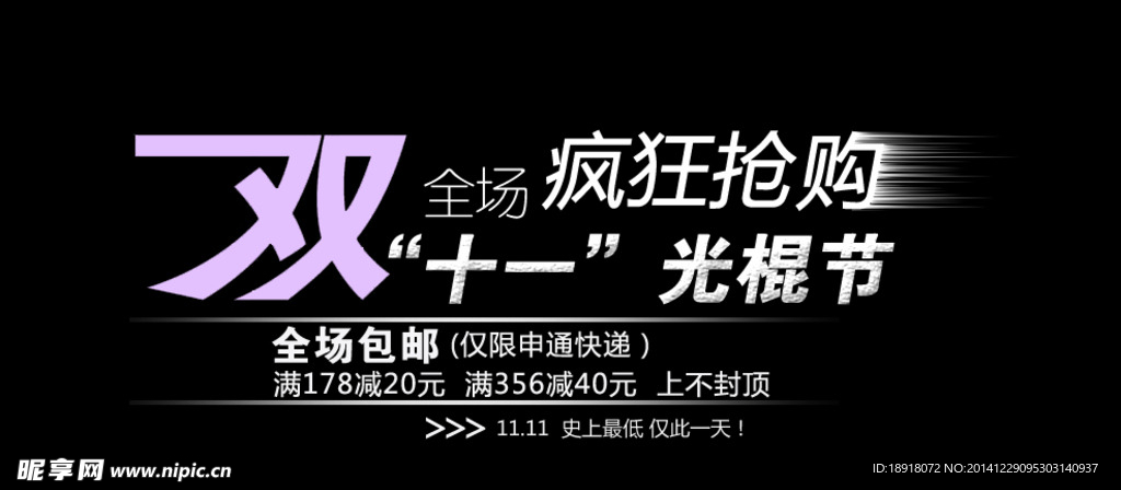 淘宝装修模板 淘宝促销海报