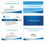 再生资源回收 名片模板