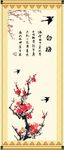 中国风易拉宝