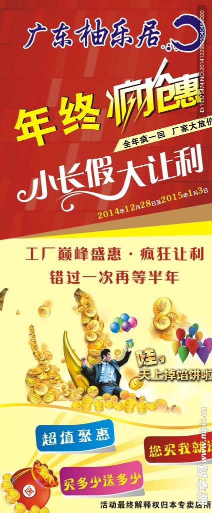 小长假大让利