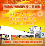 电器形象广告