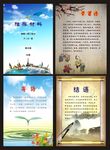 中学生小学生宣传册寄语