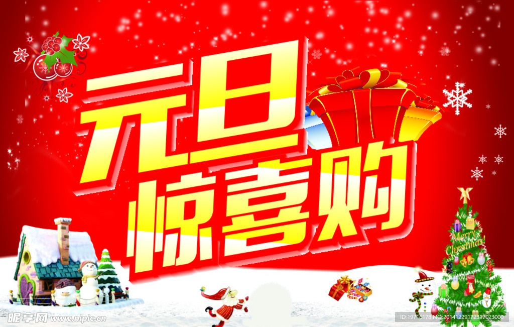 元旦