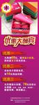 优惠大酬宾 x展架