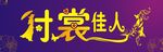 门面招牌