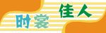 门面招牌