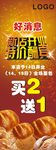 新店开张-x展架