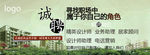 装修公司招聘网页海报设计
