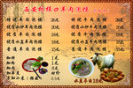 羊肉泡馍