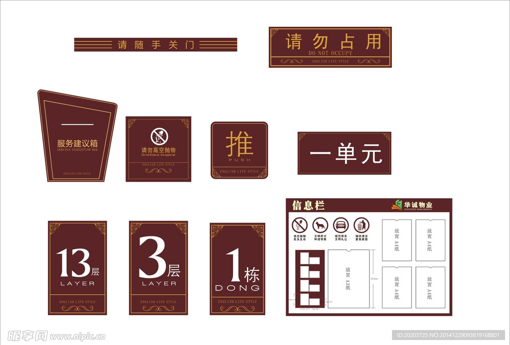 小区导视牌