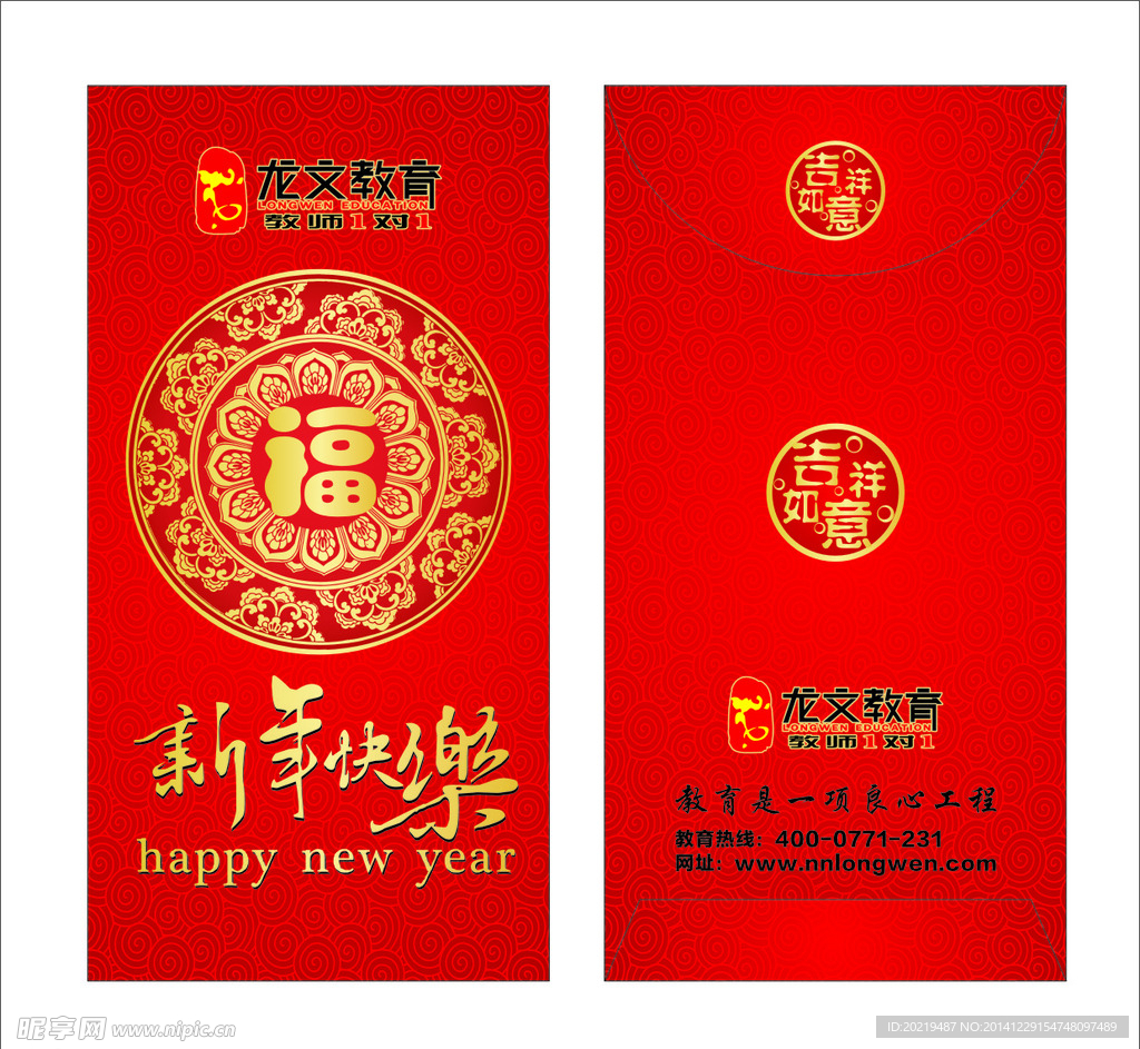 新年红包