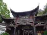 千岛湖海公祠