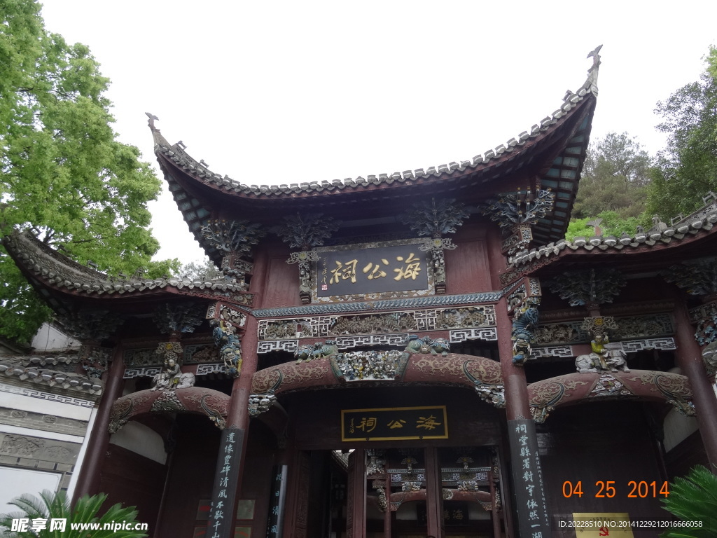 千岛湖海公祠