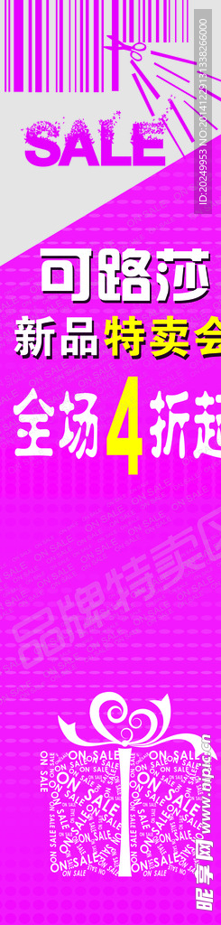 促销展板