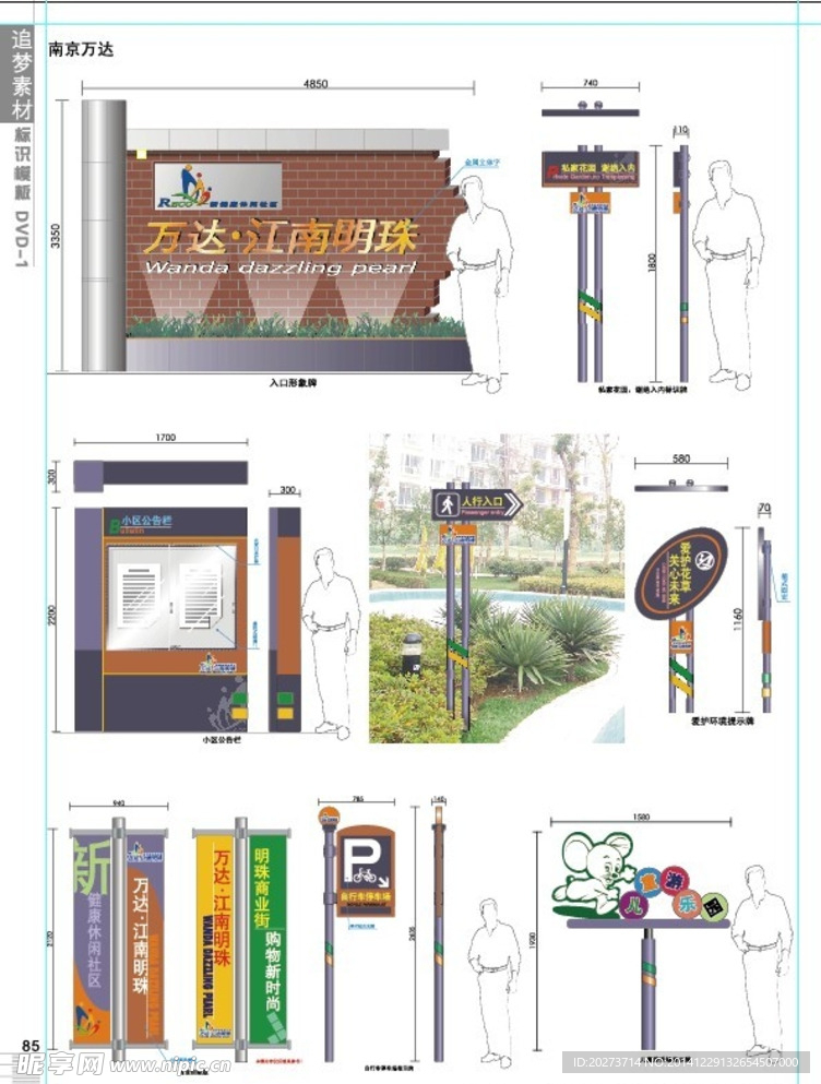 标识牌 指示牌 铭牌 房号牌