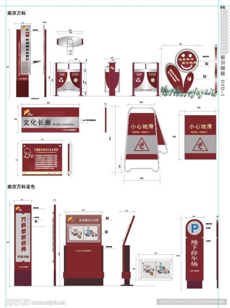 标识牌指示牌矢量素材 酒店标识