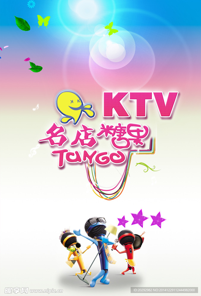 KTV侧板海报设计