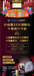 影城开业展架