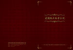 前期物业服务合同