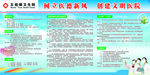文明创建