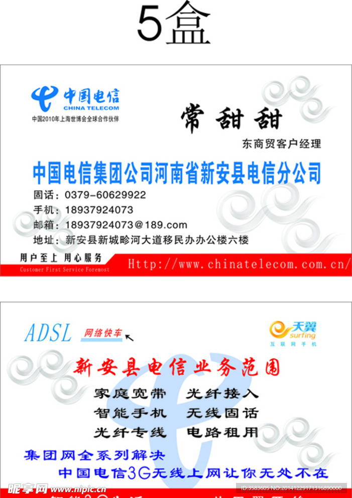 名片设计