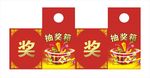 抽奖箱