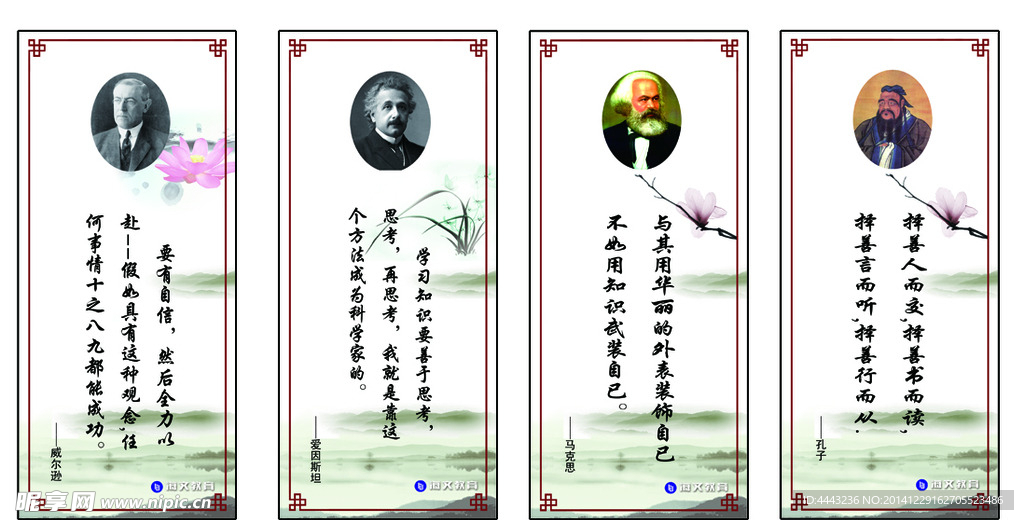 名人名言