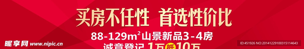 新年红色喜庆背景
