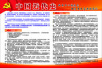 中国近代史