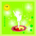 太极宣传广告