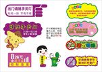 温馨提示标识