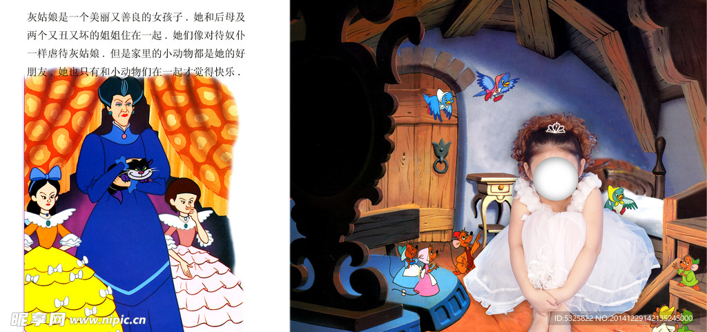 格林童话灰姑娘卡通漫画模板