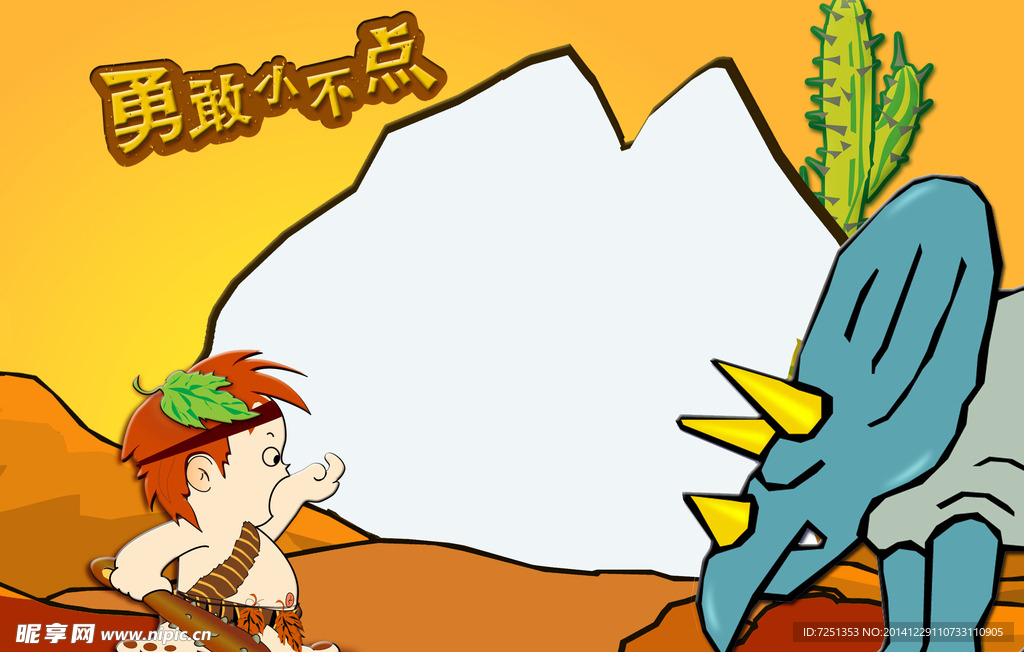儿童卡通相册模板