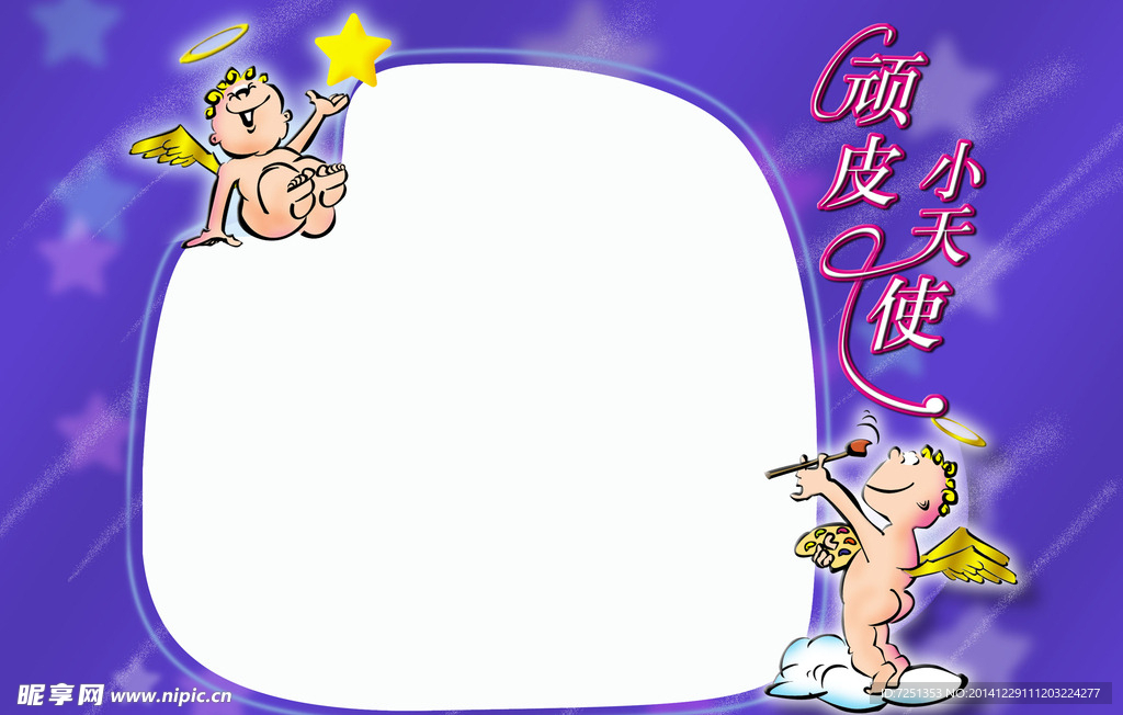 儿童卡通相册模板