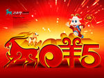 2015 羊年