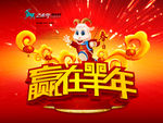新年