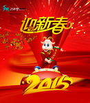新年