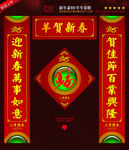 春联