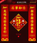 羊年春联