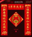 2015春联