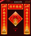 2015对联