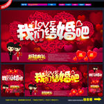 结婚