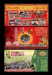 土特产