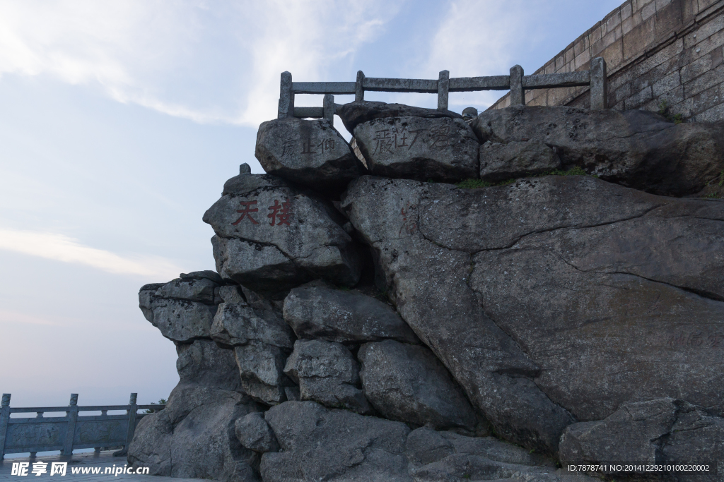 南岳衡山祝融峰